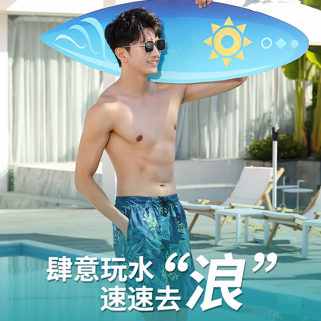 Swimsuit suit men's anti-embarrassment beach pants quick-drying swimming tops seaside hot spring ice silk large size five-point swimming trunks