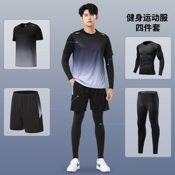 Sports Suit Men's Quick-Drying Clothing Morning Running Basketball Training Cycling Clothing Running Equipment Autum Long-Sleeved Tight Fitness Clothing