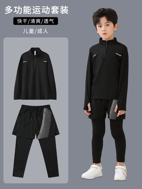 Children's Multifunctional Sports Tight-Fitting Suit Quick-Drying Boys and Girls Spring & Fall Running Basketball Football Training Fitness Clothing