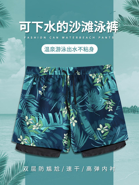 Double-Layer Anti-Embarrassment Beach Shorts Men's Swimwear Quick-Drying Couple's Lined Five-Point Shorts Seaside Hot Spring Large Size Swim Trunks