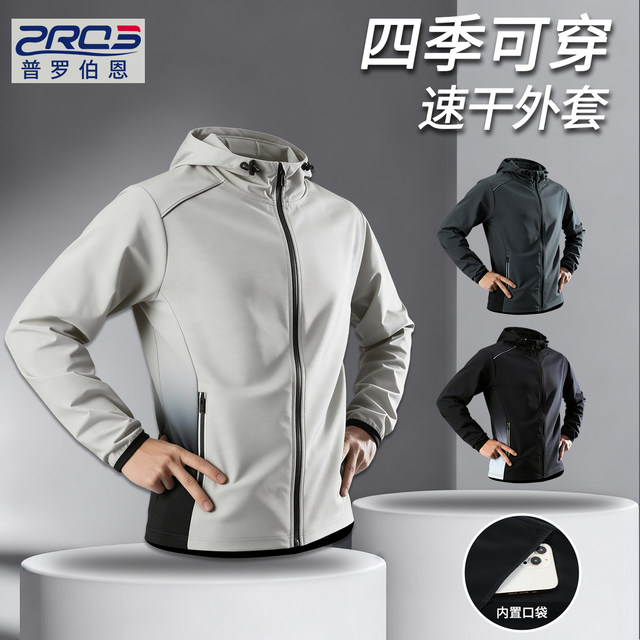 Quick-Drying Running Sports Jacket for Men in Autumn and Winter, Morning Running, Fitness Training, Cycling, Outdoor Hooded Long-Sleeved Top