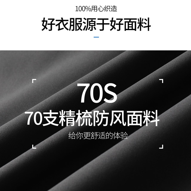 Sports windproof jacket men's spring and autumn thin breathable waterproof jacket suit running training cycling mountaineering clothing