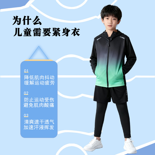 Children's basketball sports suit sweat-absorbent and quick-drying boys and girls running football youth sports training fitness clothes