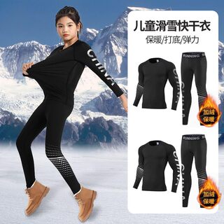 Children's quick-drying ski clothing with velvet lining, winter sports suit, base layer, thermal underwear for older children and girls