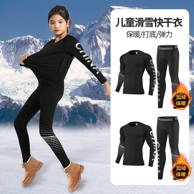 Children's quick-drying ski clothing with velvet lining, winter sports suit, base layer, thermal underwear for older children and girls