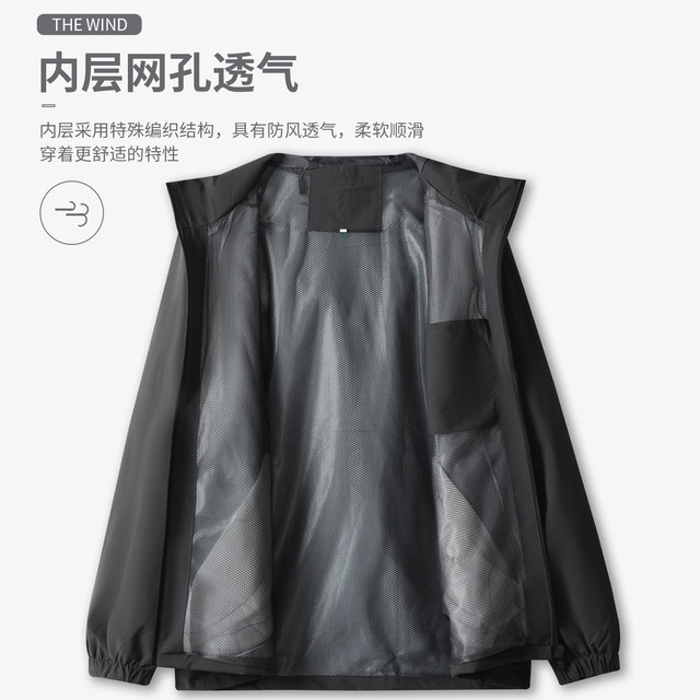 Sports windproof jacket men's spring and autumn thin breathable waterproof jacket suit running training cycling mountaineering clothing