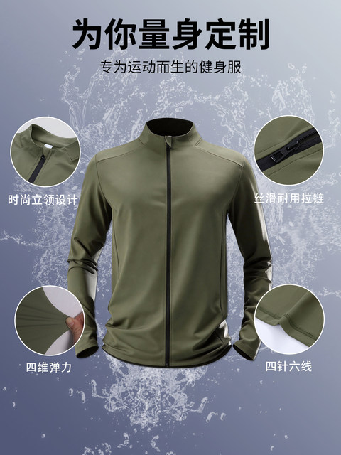 Quick-Drying Sports Jacket, Thin Men's Spring and Autumn Loose-Fitting Stand-Up Collar Cardigan, Training Fitness Running Training Clothes Top