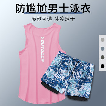 Swimming Suit Men's Summer Quick-Drying Vest Swimsuit Double-Layer Lining Anti-Embarrassment Swimming Trunks Hot Spring Swimming Shorts