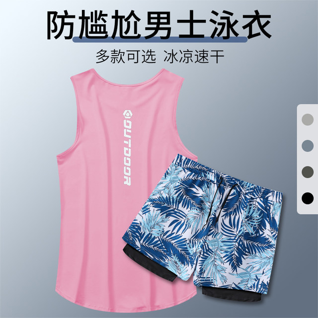 Swimming Suit Men's Summer Quick-Drying Vest Swimsuit Double-Layer Lining Anti-Embarrassment Swimming Trunks Hot Spring Swimming Shorts