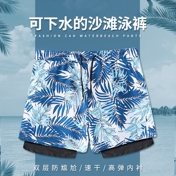 Summer Thin Beach Shorts for Men, Quick-Drying, Loose-Fitting, Double-Layered, Anti-Embarrassment Shorts, Hot Spring Swimming Trunks