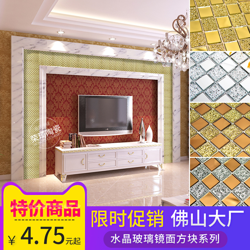 Crystal Glass Mosaic Wall Sticker Self-Sticking Living Room TV Background Wall Decoration Makeup Room Tile KTV Bag Columns