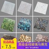 Открытый бассейн рыб пруд бассейн Стекло Золотая линия мозаика для ванной комнаты плитка отеля внешняя стена балкон -потолка головоломка