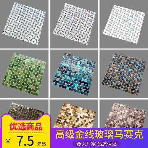 Открытый бассейн рыб пруд бассейн Стекло Золотая линия мозаика для ванной комнаты плитка отеля внешняя стена балкон -потолка головоломка