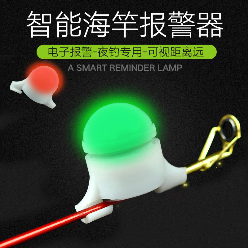 Fishing palm high-tech intelligent biting hook reminder light Sea rod alarm electronic flash lamp night fishing light