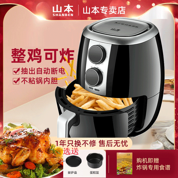 Yamamoto air fryer flagship store home 5L oil-free multi-function oven French fries machine automatic intelligent electric fryer