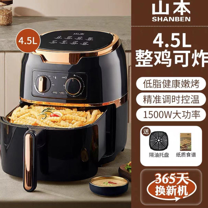 Yamamoto Air Fryer Flagship New Home Multifunction Large Capacity Full Automatic Smart Electric Fryer Friar Machine
