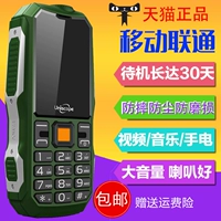Uniscope / Bạn nghĩ us6 quân ba chống già điện thoại thanh kẹo kéo dài chờ điện thoại di động cho người già - Điện thoại di động điện thoại lenovo