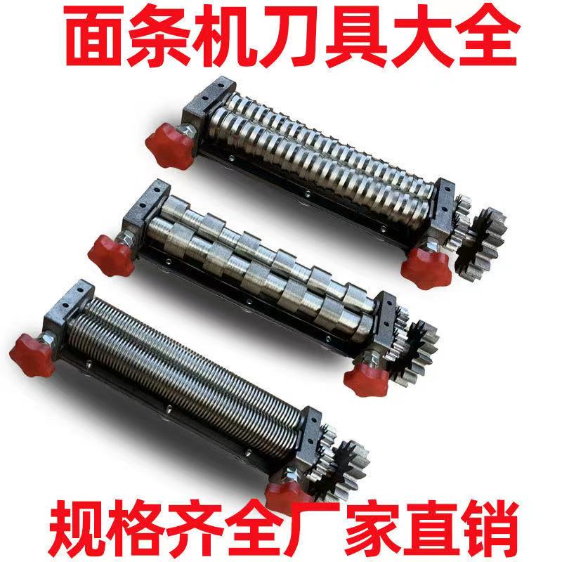 Baishui Temple noodle machine knife noodle machine noodle knife noodle knife hot dry noodle knife braised noodle knife noodle knife