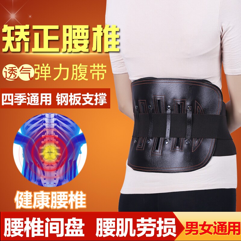 博兴康护腰带钢板支撑四季通用腰椎挺护腰带腰间盘劳损腰椎盘突出