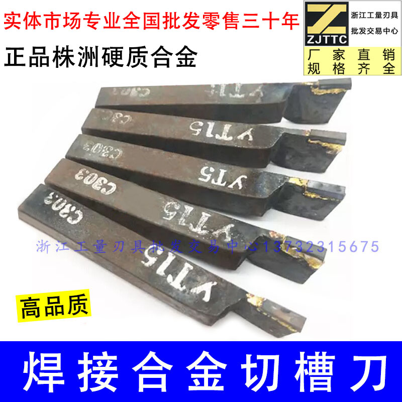 25 square 30 square welding knife cutting knife cutting knife outside cutting knife YT15YW1YS8YG8