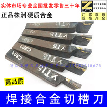 25-square 30-square welding turning tool general lathe tool cutting turning tool cutting tool external groove cutting tool YT15YW1YS8YG8