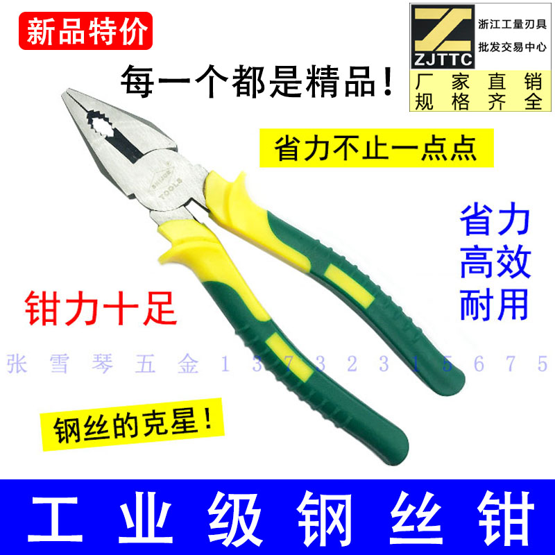 Hardware tools multi-functional labor-saving pliers electrical industrial grade wire pliers 8 inch tiger pliers broken wire flat pliers