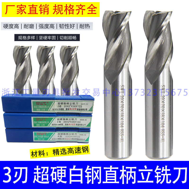 SWT Southwest Cone Handle Milling Cutt 16 18 20 22 24 25 26 30 32 34 36 40 3 edges