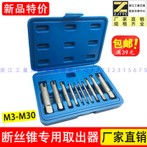 High-strength broken head tap special extractor to take off the broken wire tapping wire extractor Anti-wire extractor tool patented product
