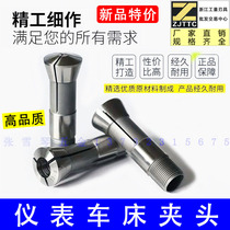 Type 15 Type 20 Type 25 CNC automatic lathe chuck Table instrument lathe Spring alloy tungsten steel chuck