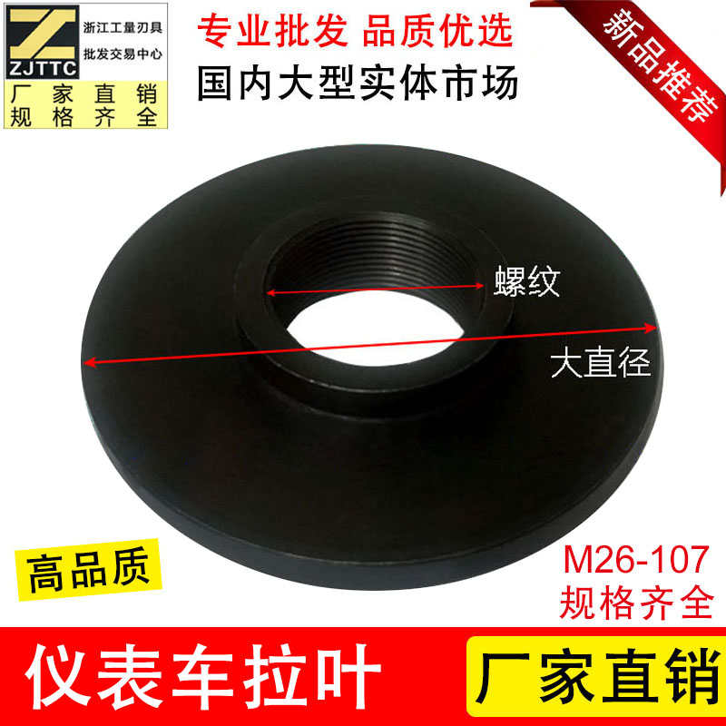Manufacturers direct sales of CNC lathe instrument car accessories for the special sale of La Leal Disk adjustment disc recommended 620 lable leaf