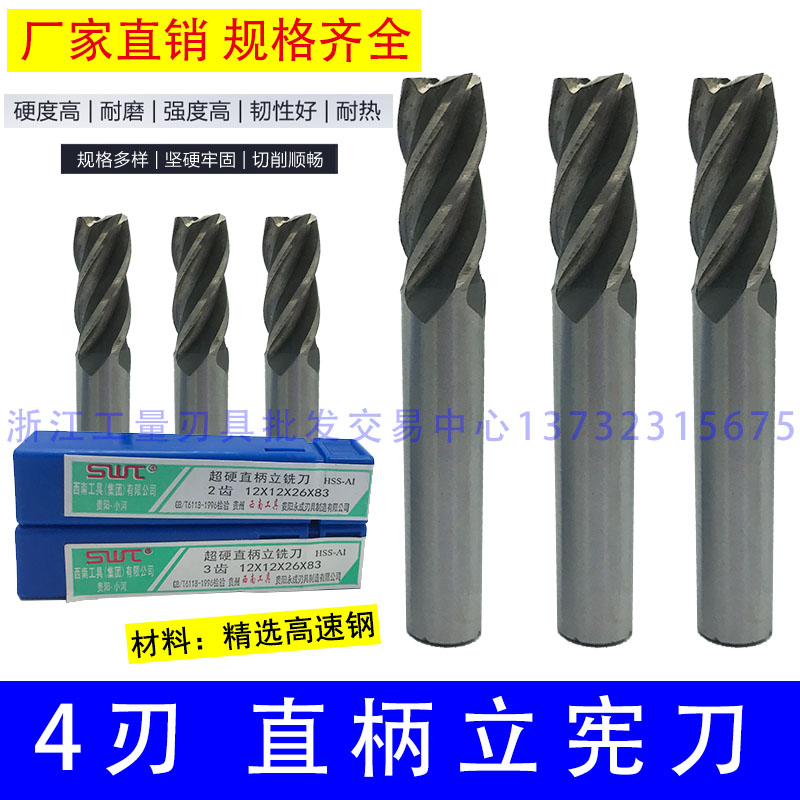 SWT southwest cone shank upright milling cutter 16 18 18 22 22 24 24 26 26 26 30 32 34 34 40 40 4 blades