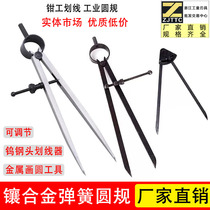Alloy non-alloy spring compass fitter planning gauge Industrial compass drawing line gauge Yuanyuan gauge 150 200