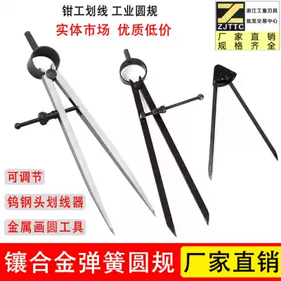 Alloy non-alloy spring compass fitter planning gauge Industrial compass drawing line gauge Yuanyuan gauge 150 200