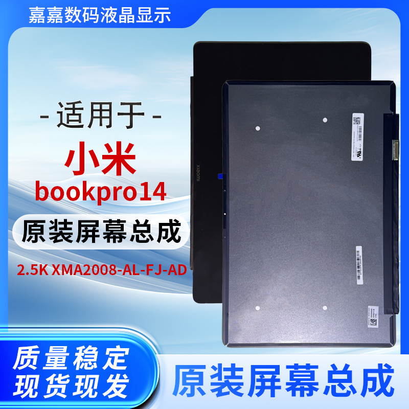 Xiaomi Bookpro14 Original Screen Assembly 2.5K Xma2016-Al-Fj-Ad-Eb-Bl-2008