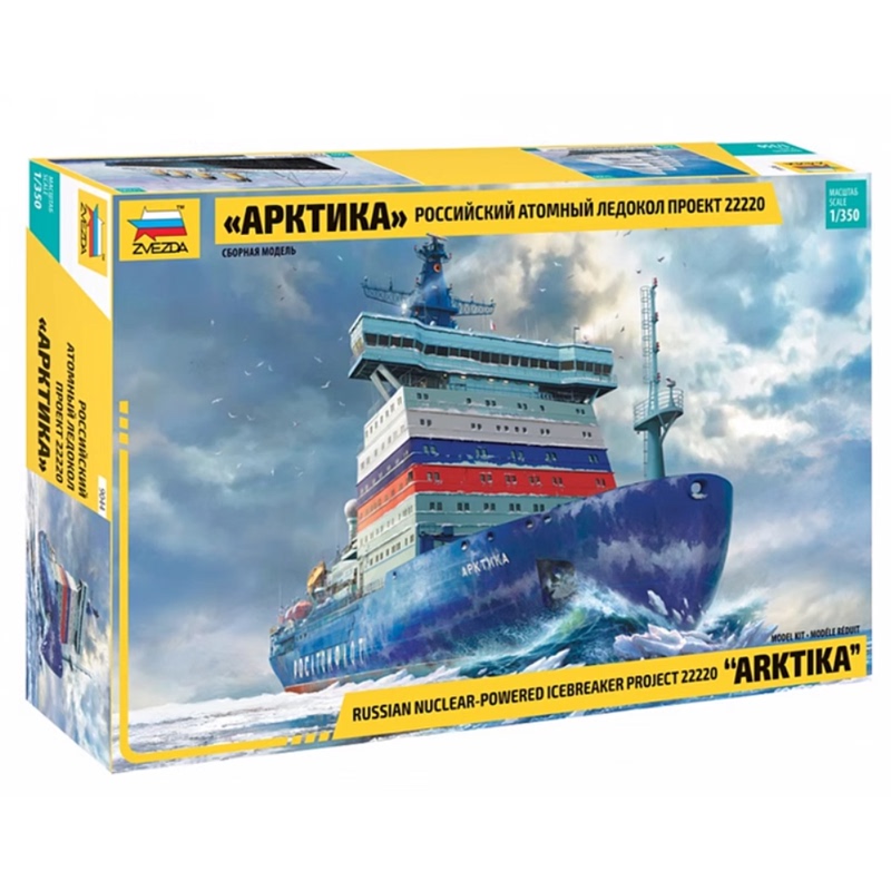Zvezda Red Star 9044 Russian Nuclear-Powered Icebreaker Aljika