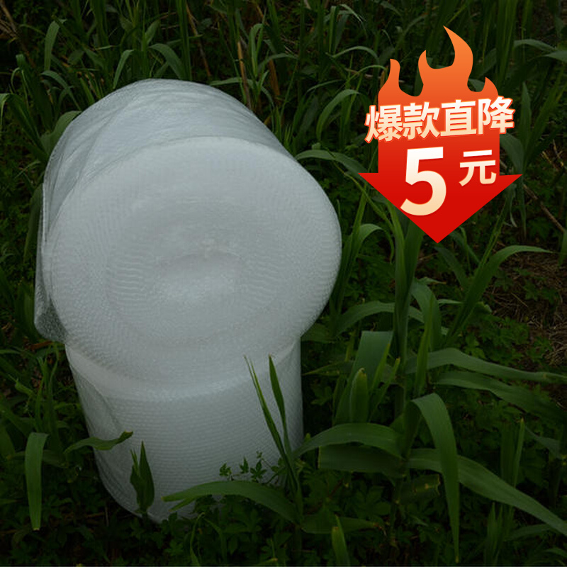 Bubble Film Bubble Pad Packaging Membrane Width 50cm Long 80m Steam Blister Paper Express Packing Membrane Shockproof Part-Taobao