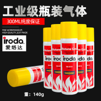 Taiwan Airoda gas butane gas BU-015 gas soldering iron gas spray gun use inflatable