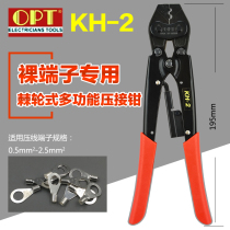Taiwan OPT power telecommunications crimping pliers KH-2 bare terminal ratchet crimping pliers 0 5-2 5mm2