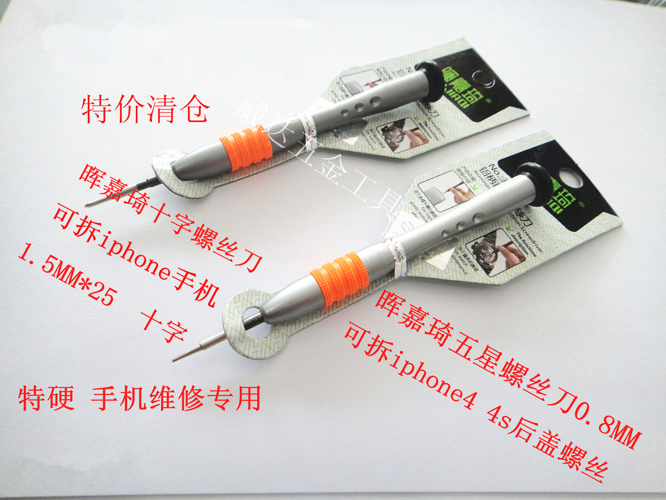 Hui Jia Qi five star batch PH000 iPhone4 4S 5S mobile phone disassembly tool pentagon batch cross