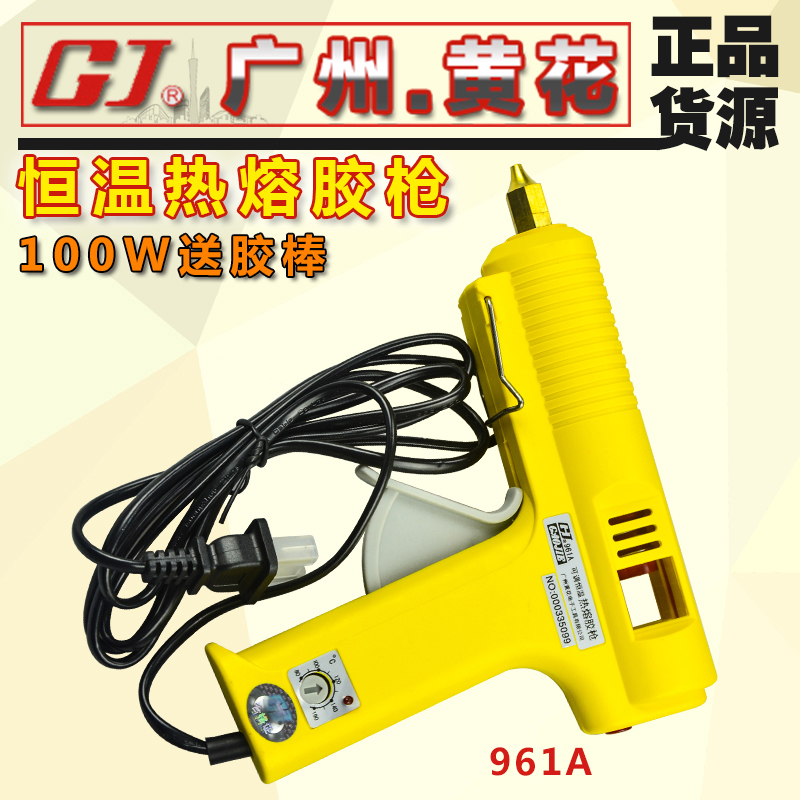 Guangzhou Huanghua NO 961A adjustable constant temperature hot melt glue gun 100W 80-160℃ low melting point