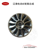 JAC điện 6E lắp ráp trung tâm bánh xe Lắp ráp bánh xe (5JX14) vòng thép Vòng sắt lắp ráp bánh xe trung tâm - Rim