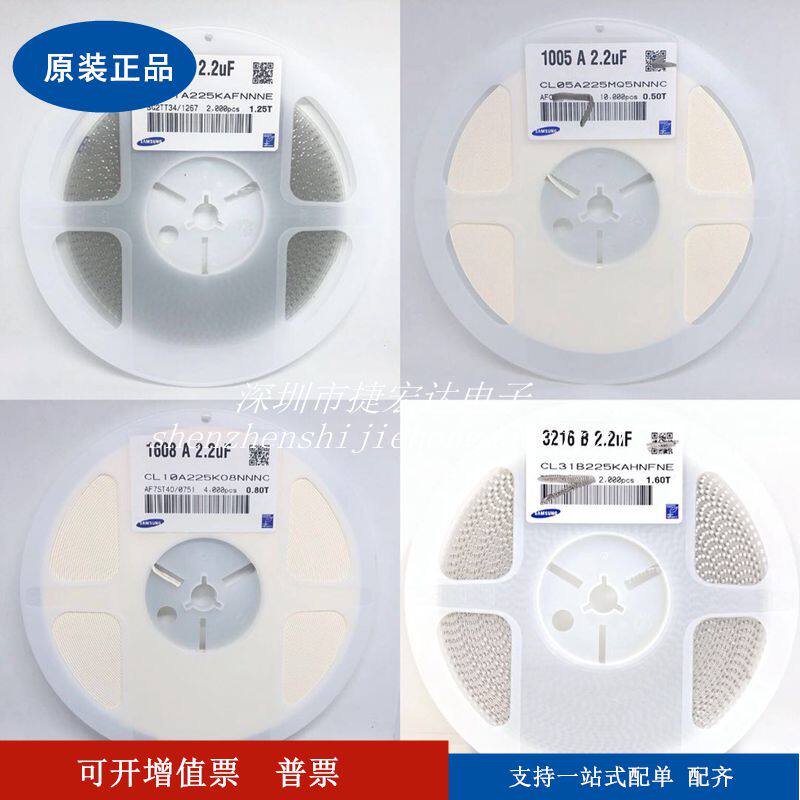 Chip capacitor 0402 0603 0805 1206 225K 2.2UF 6.3V 10V 16V 25V 50V