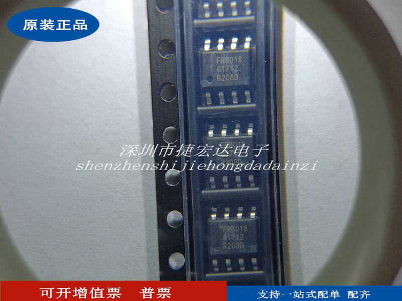 Electronic Components FR8018SPCTR SOP-8 IC chip integrated circuit ordering