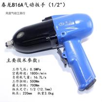 Chunlong B16A pneumatic wrench industrial small wind gun 1 2 socket air trigger B16 screw wind wrench 500NM