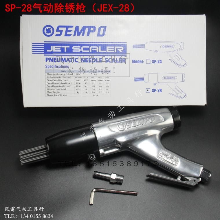 SP-28 needle-type rust removal gun JEX-28 pneumatic rust removal gun SEMPO 28 needle ship steel plate rust removal tool 