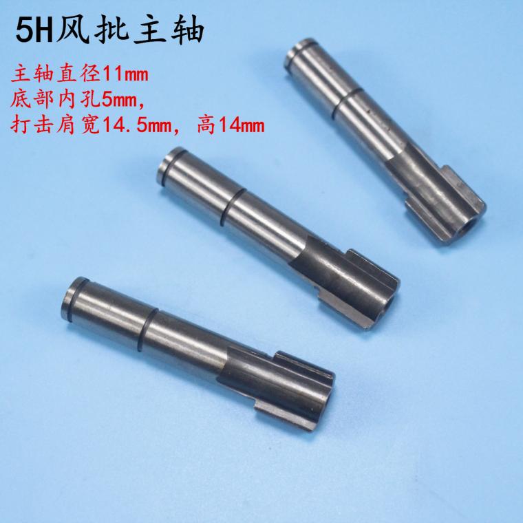 5H小风批配件：提升工作效率的秘密武器🔍-气动工具配件-淘宝好物网