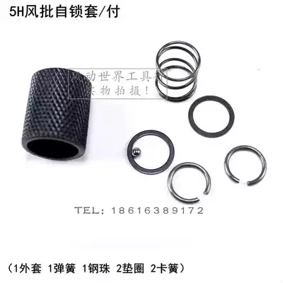 5h pneumatic screwdriver self-locking sleeve 6h pneumatic Screwdriver Accessories self-locking card sleeve 11mm shaft self-locking sleeve