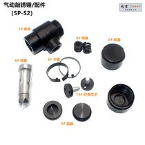 Wind Thunder pneumatic rust hammer accessories derusting hammer S2 pneumatic hammer piston back cover Chisel head SC-2 vibration hammer