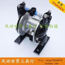 Fengdun tool high quality pneumatic diaphragm pump 10 diaphragm pump body Printing Machine double diaphragm paint ink