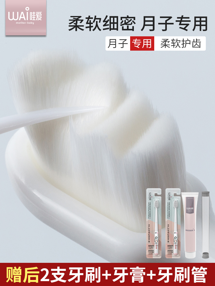 Wow love moon toothbrush postpartum soft hair Pregnant women Special moon supplies during pregnancy Toothbrush toothpaste set